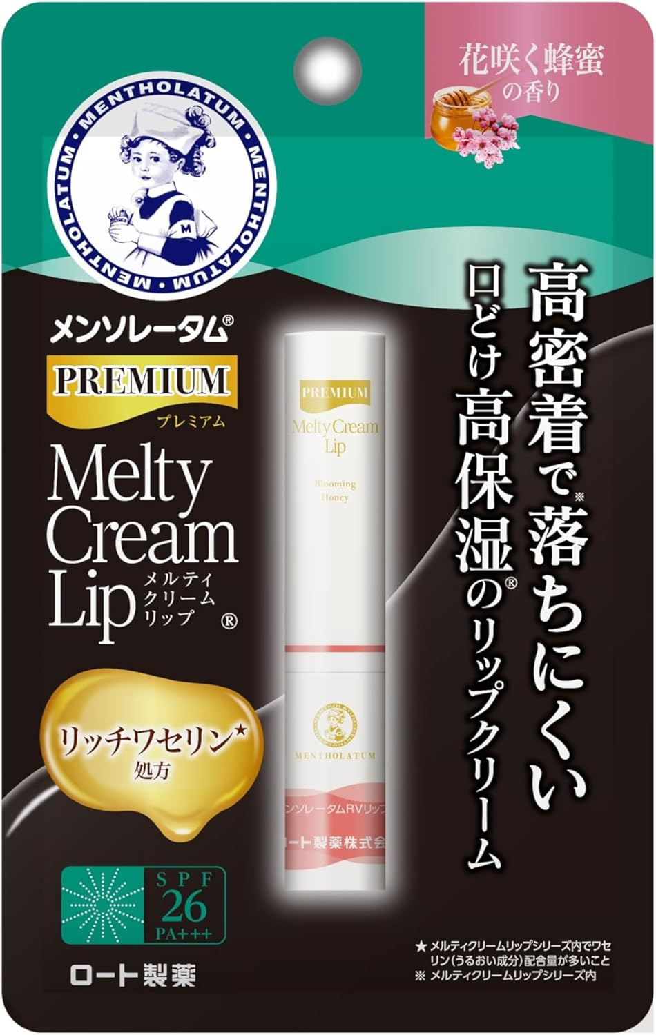 Rohto Mentholatum Premium Melty Cream Lip Honey - 2.4G image number 4