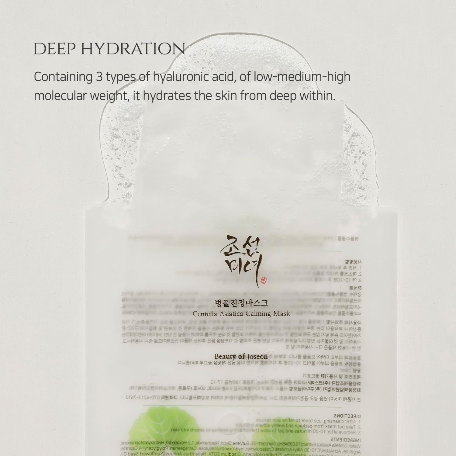 BEAUTY of JOSEON Centella Asiatica Calming Mask image number 5