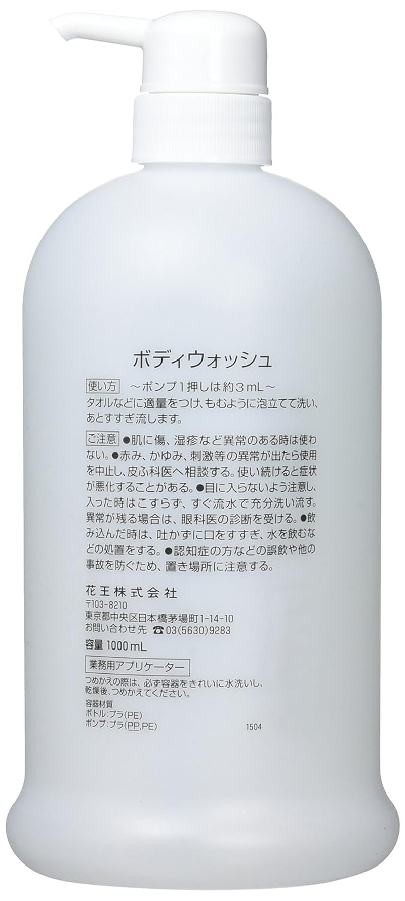 (Empty Refill Container) Softy Applicator, Body Wash, Capacity 33.8 Fl Oz (1000 Ml) (Kao Professional Series)