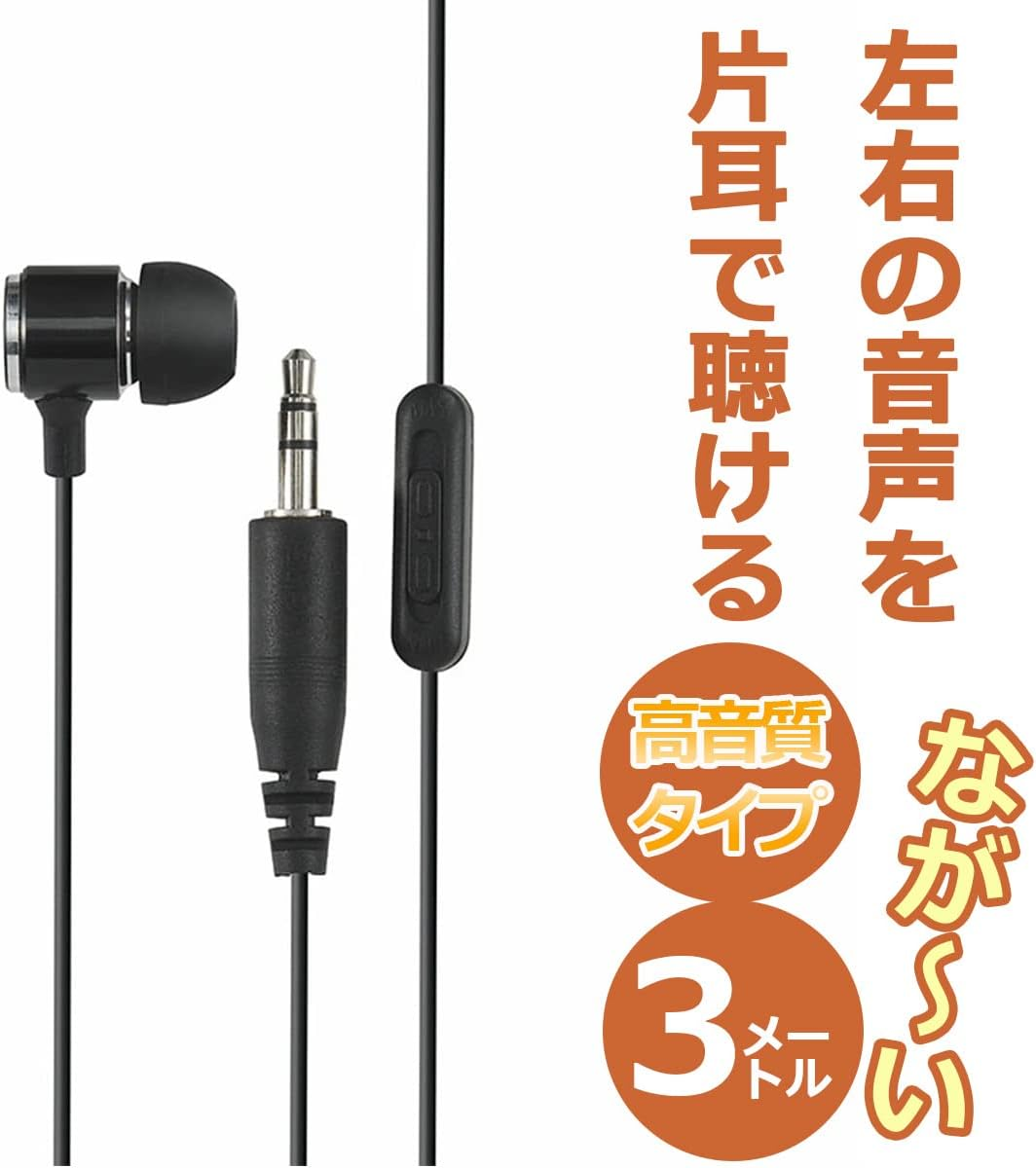 Asahi Denki ELPA RE-CLK03(BK) Terrestrial Digital Earphones image number 1