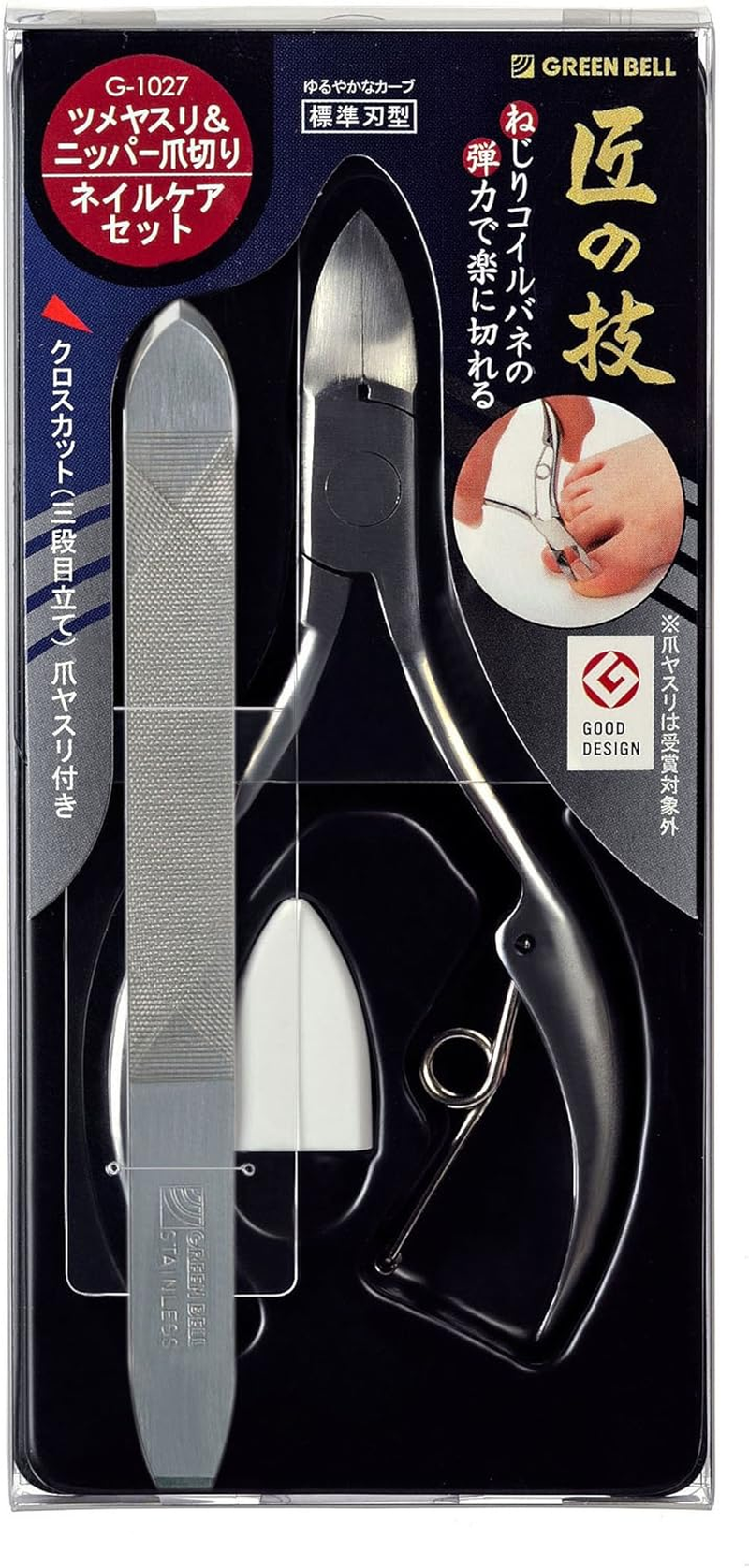 Takumi No Technique G-1027 Stainless Steel Nipper Nail Clipper & Nail File Set image number 3
