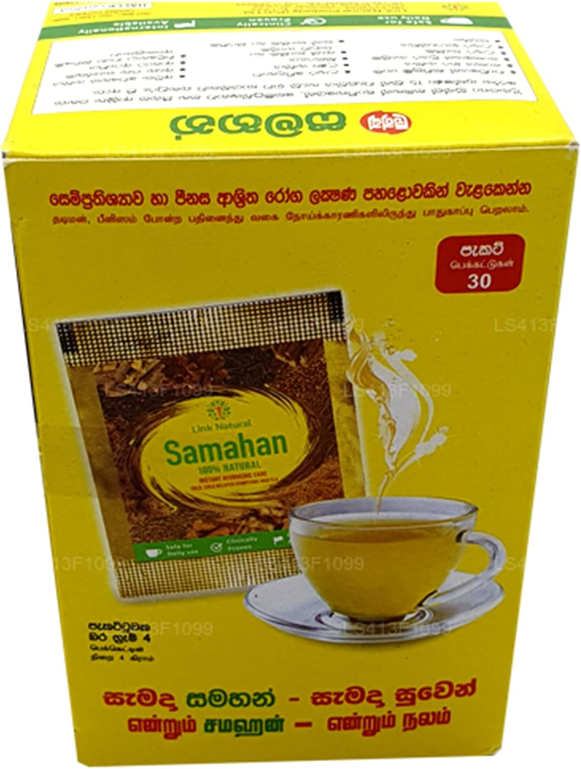 Samahan Ayurvedic Herbal Tea 30 Sachets image number 6