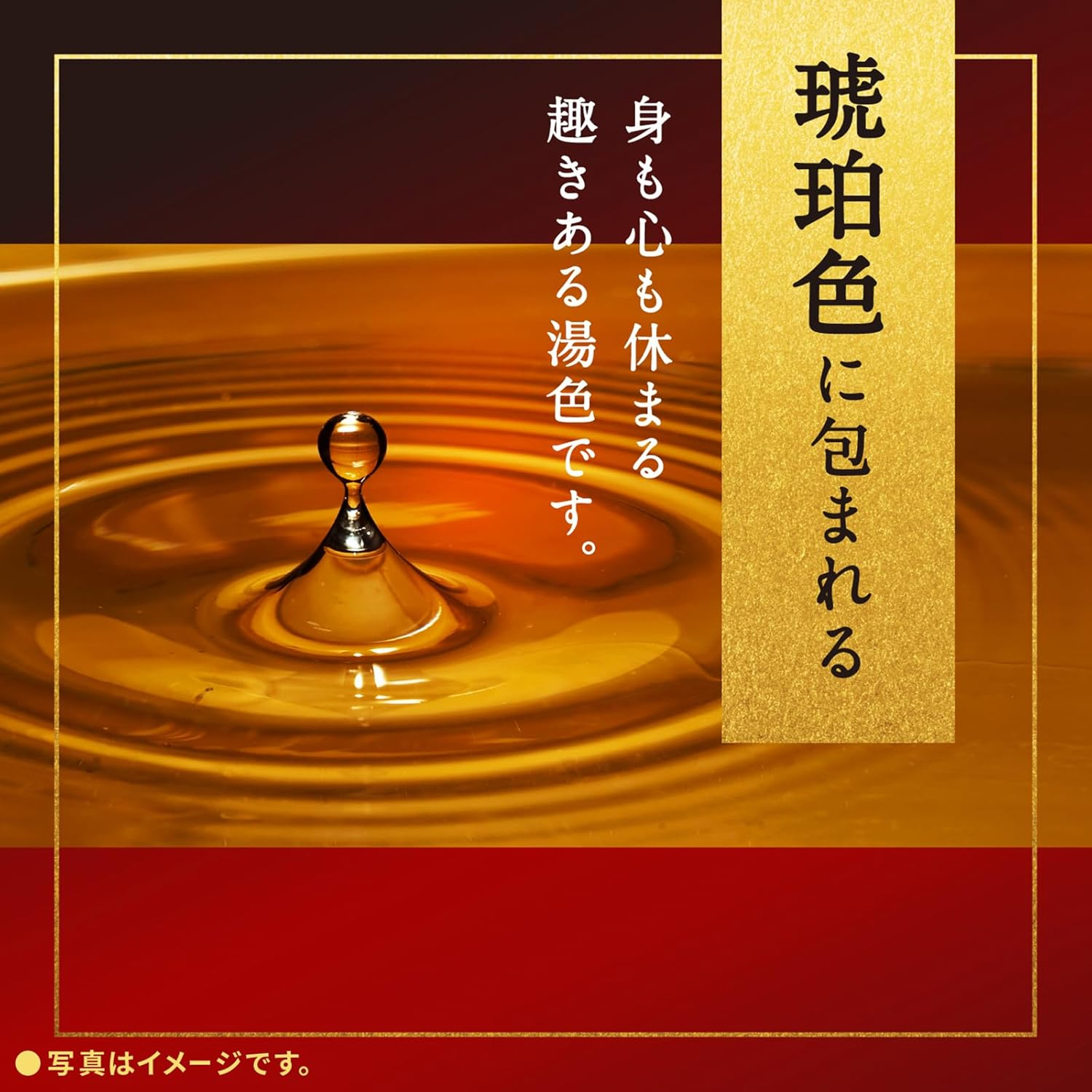 Koukou-No-Yu Good Hot Water Tour Bath Salt, Heartfelt Fragrance of Japanese and Chinese Tea (Transparent) 21.2 Oz (600 G) X 2, Quasi-Drug Product (Amazon.Co.Jp Exclusive)