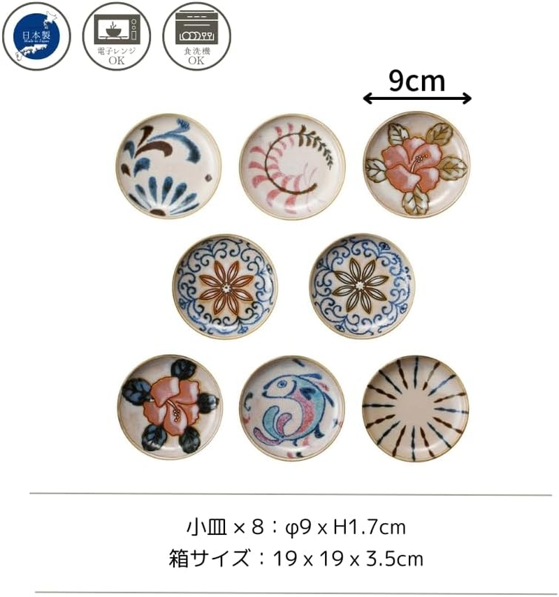 Yamakatsu Mino Toen KR-3003C Dinnerware Set, Small Plates, Set of 8, Yachimun Style, Okinawa, Present, Mino Ware, Made in Japan image number 5