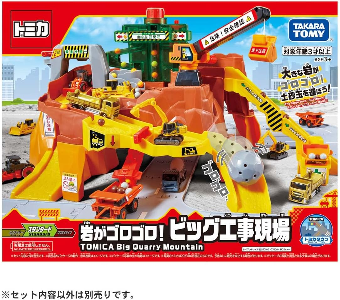 Takara Tomy Tomica Big Construction Site image number 5