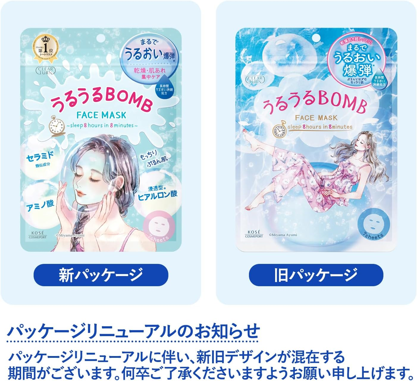 KOSE Clear Turn Moisturizing BOMB Mask, 7 Pack (X1) Moisturizing image number 4