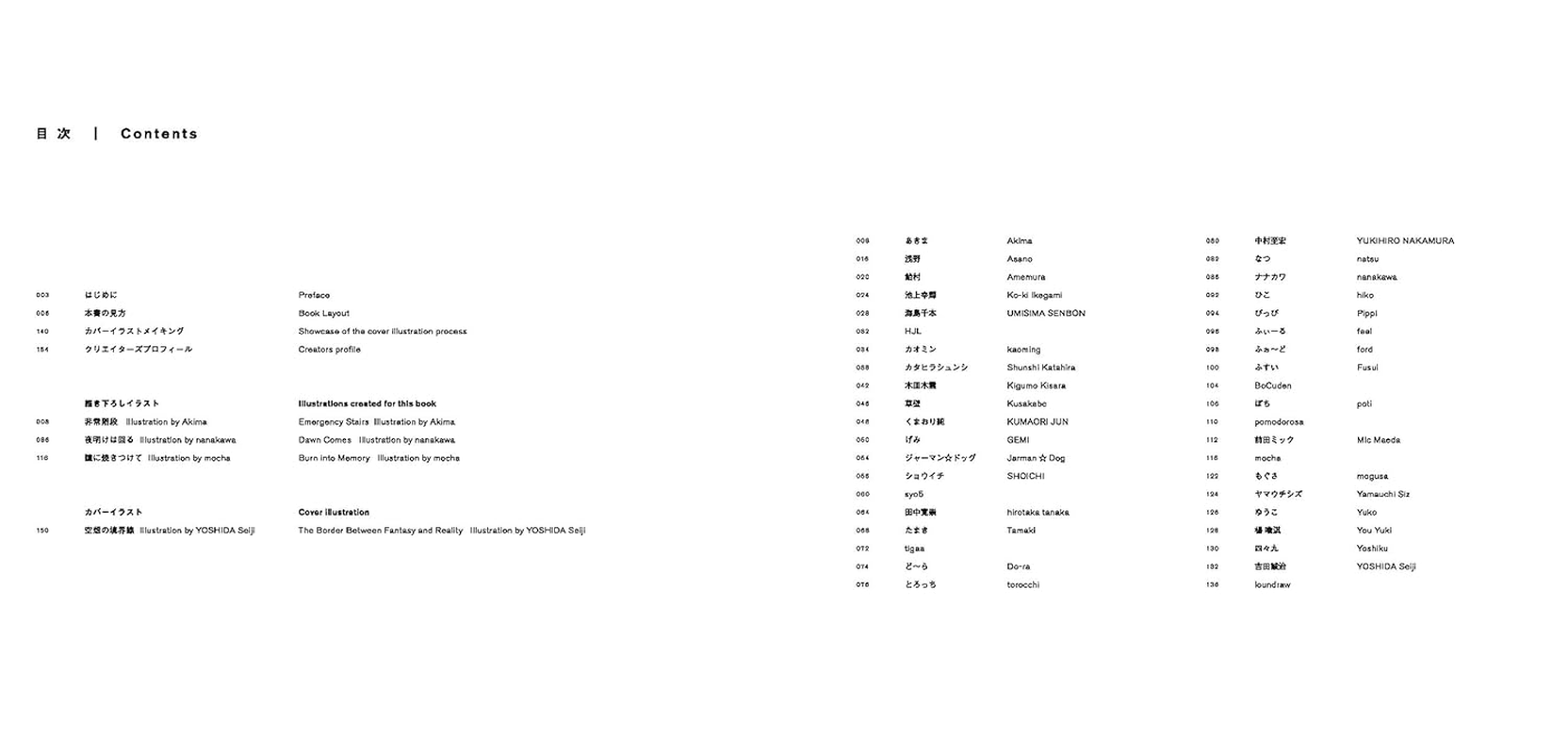 Everyday Scenes from a Parallel World: Background Illustrations and Scenes from Anime and Manga image number 5