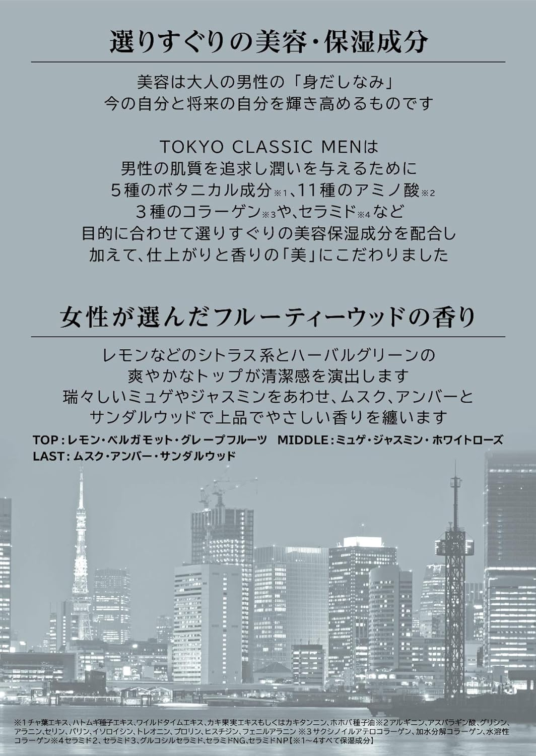 Tokyo Classic Face & Body Cream Face & Body Cream, Fruity Wood Scent, 3.0 Oz (85 G) image number 2