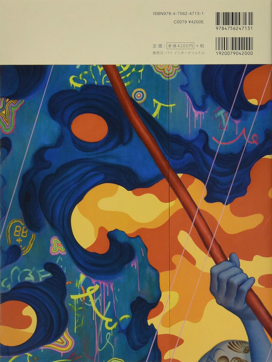 Pareidolia: James Jean (Bilingual Japanese-English): a Retrospective of Beloved and New Works by James Jean