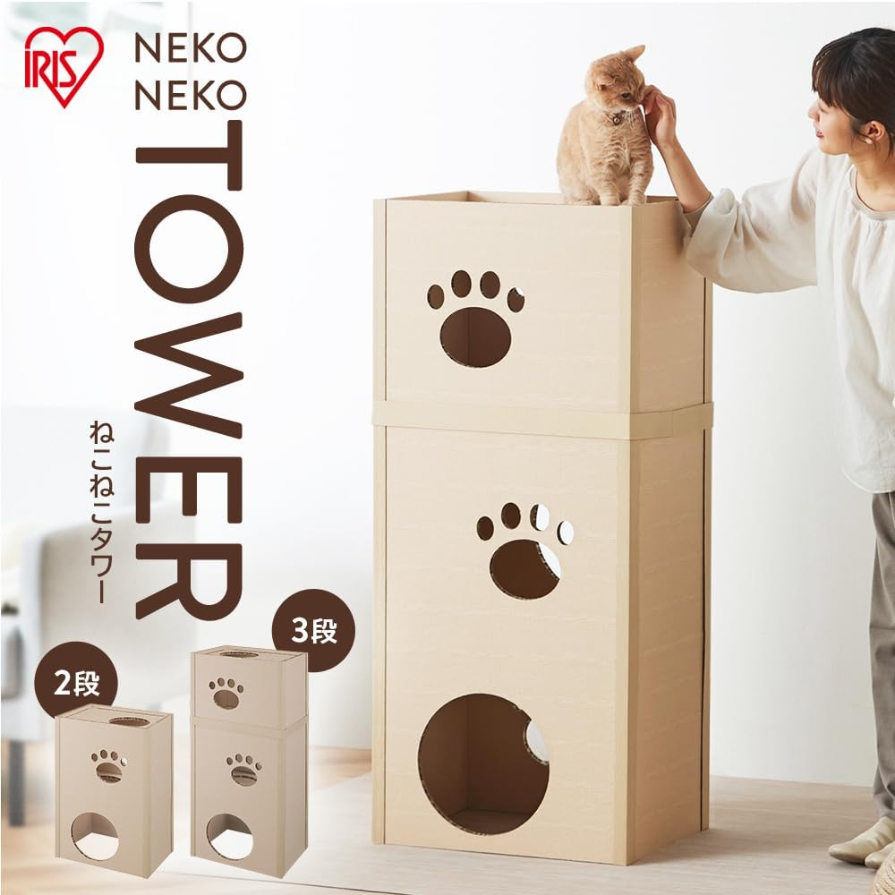 Iris Ohyama P-NT2 Cat Tower, 2-Tier, Reinforced Cardboard image number 4