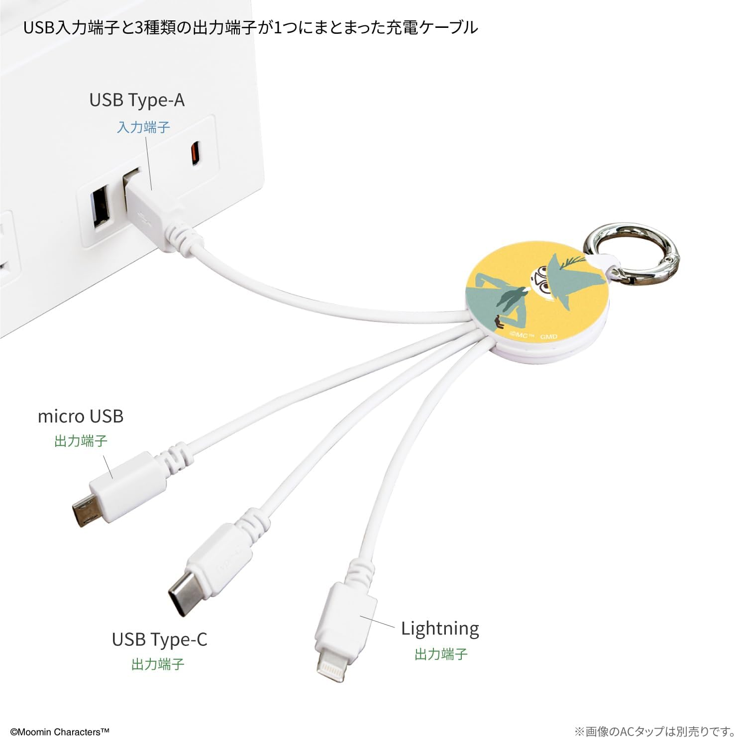 Gourmandies Moomin Multi Charging Cable, Snuffkin MMN-218C - Moomin image number 2