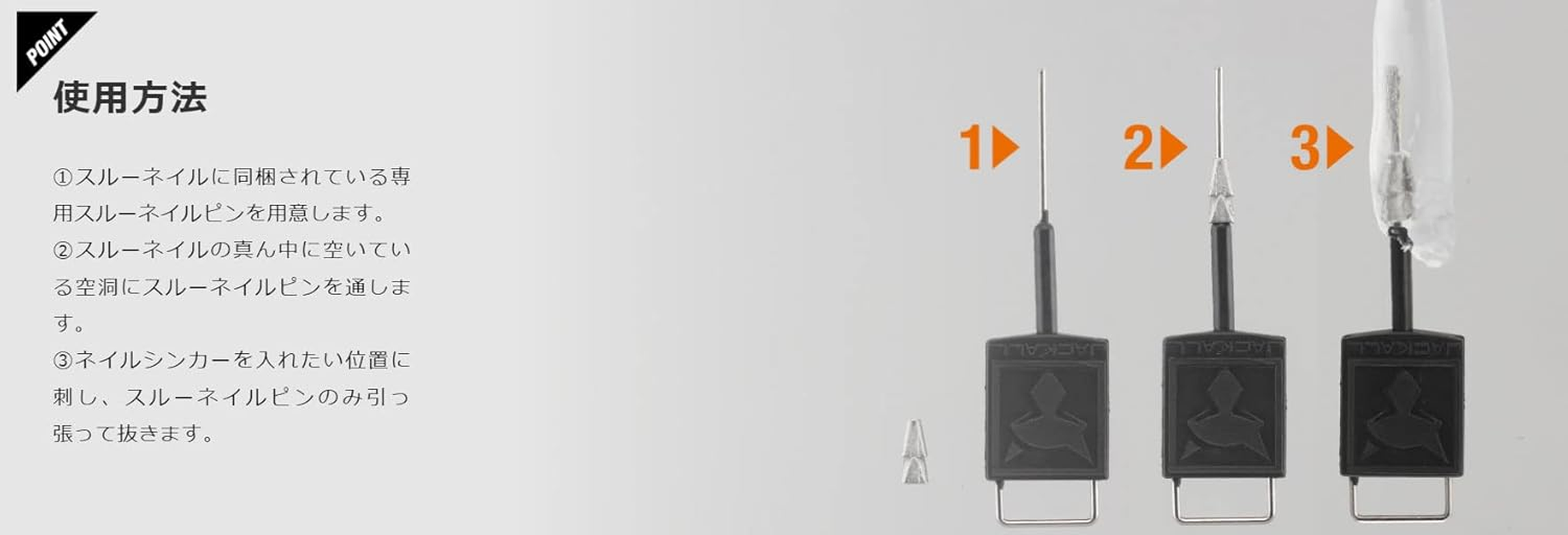 JACKALL Micro through Nail image number 3