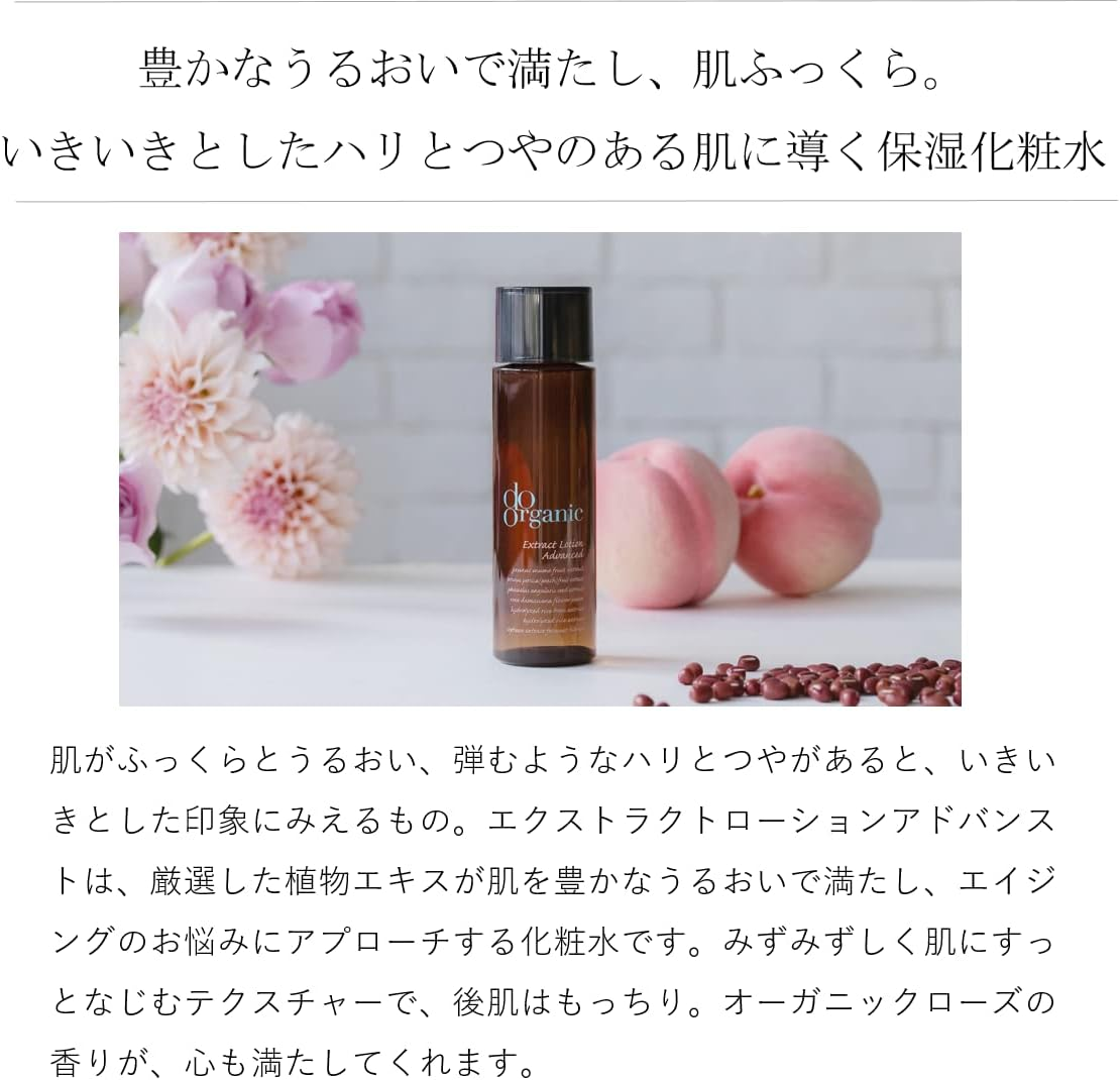 Do Organic Extra Lotion Advanced Lotion Body 4.2 Fl Oz (120 Ml)