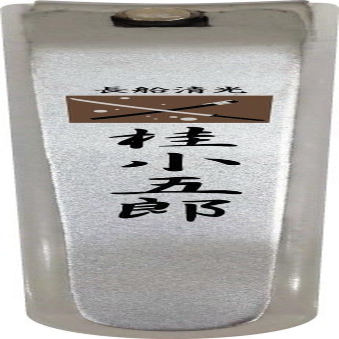 Ishin Nail Clipper (Katsukai Boat)