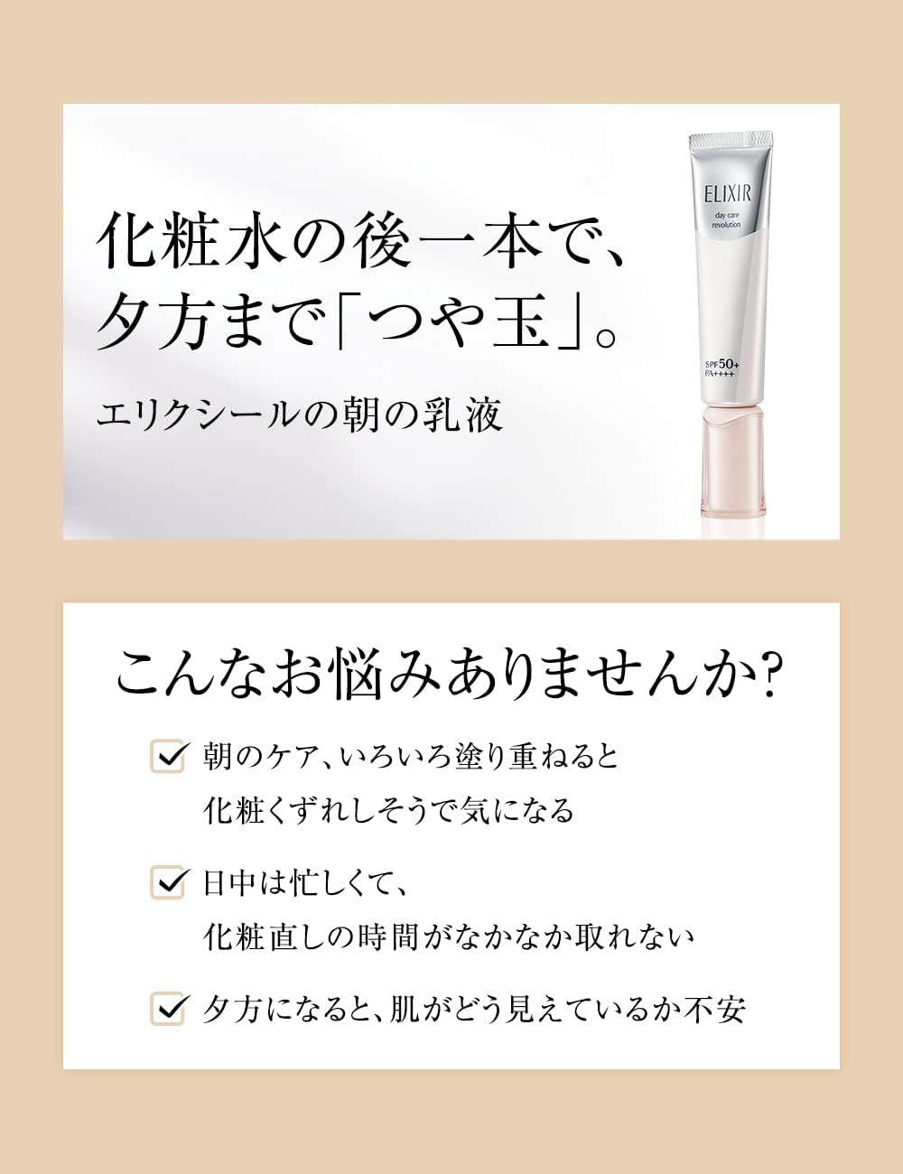 Elixir White Day Care Revolution T + 35Ml [Quasi-Drugs] image number 1