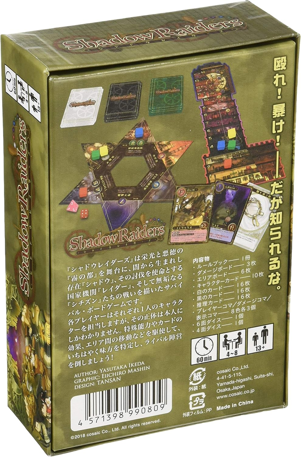 Kozaik Shadow Raiders Board Game (4-8 Players, 60 Minutes, Ages 13+) image number 3