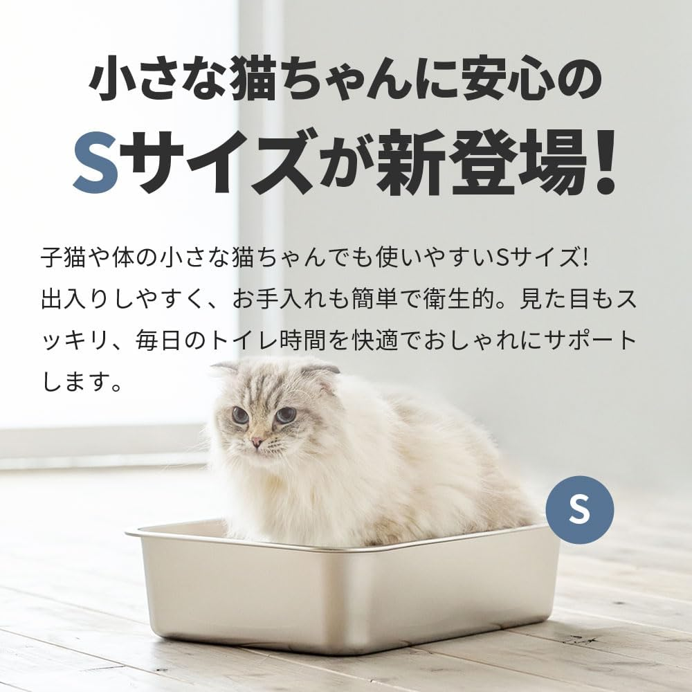 OFT Sten Cat Toilet, Tray Only, S, Accessories: Anti-Slip Rubber Feet: 4 Pcs, Size (W X D X H): Approx. 11.8 X 15.7 X 3.9 Inches (30 X 40 X 10 Cm), Kittens, Small, Small, Stainless Steel, Cat Toilet image number 3
