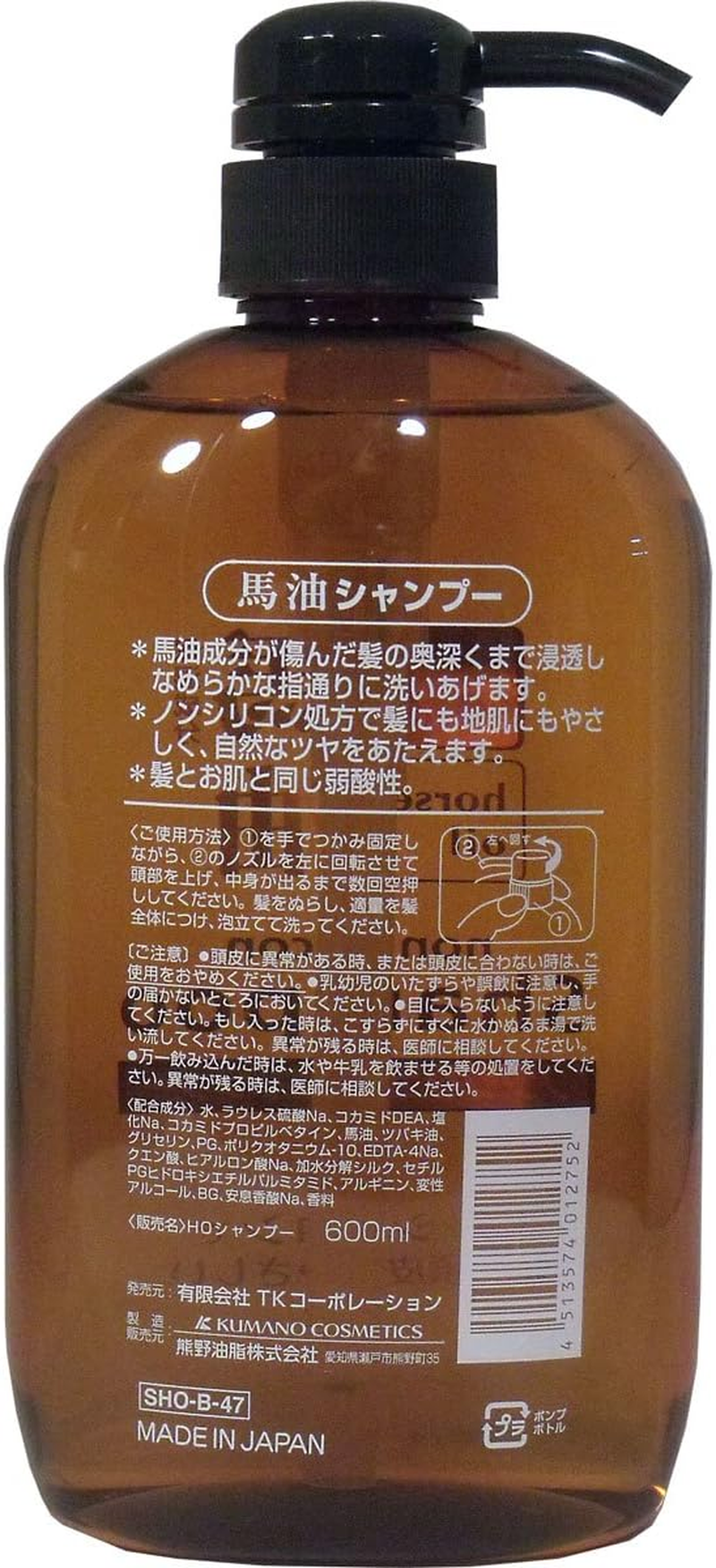 Cosme Station Horse Oil Non Silicon Shampoo 600 Ml image number 2