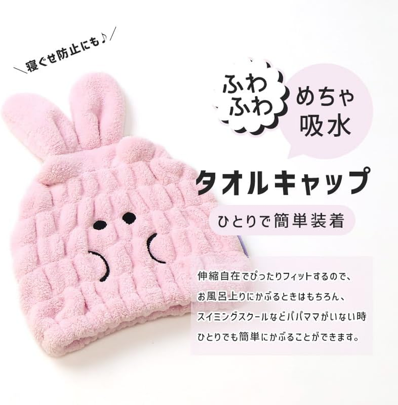 SANTOWA Obakaine Towel Cap with Ears, Microfiber, Water Absorbent, Quick Drying, Includes Name Tag, Character, Rabbine, Hair Cap, Hair Towel, Rabbit F image number 5