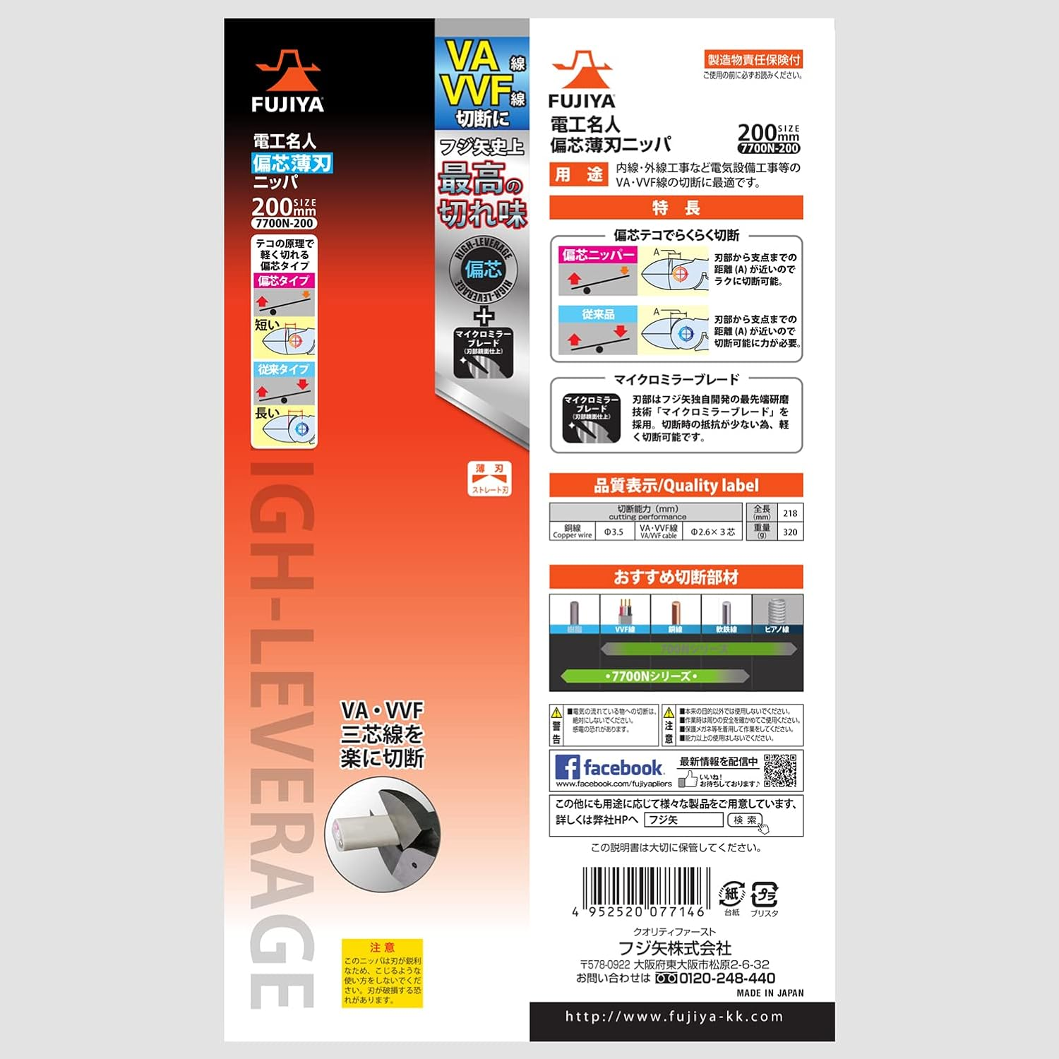 Electrical Engineer Eccentric Thin Blade Nippers 7700N-200 image number 4