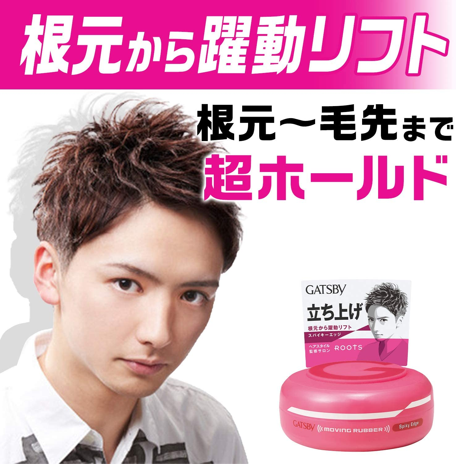 GATSBY MOVING RUBBER SPIKY EDGE Hair Wax, 80G/2.8Oz image number 3