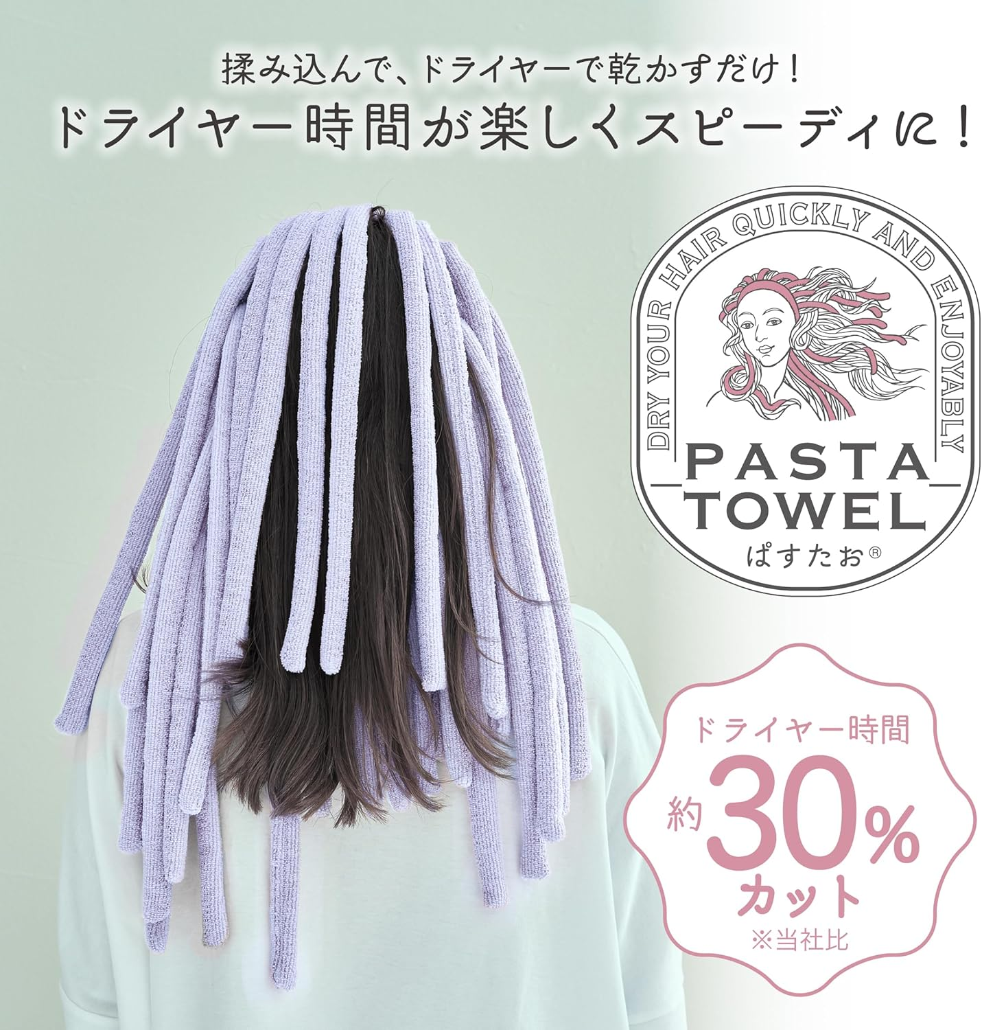 Nishikawa TT95350607 Pasutao Hair Drying Towel, 23.6 X 17.7 Inches (60 X 45 Cm), Washable, Fun and Speedy, Hair Drying Towel, Time-Saving, Water Absorbent, Quick Drying, Lavender