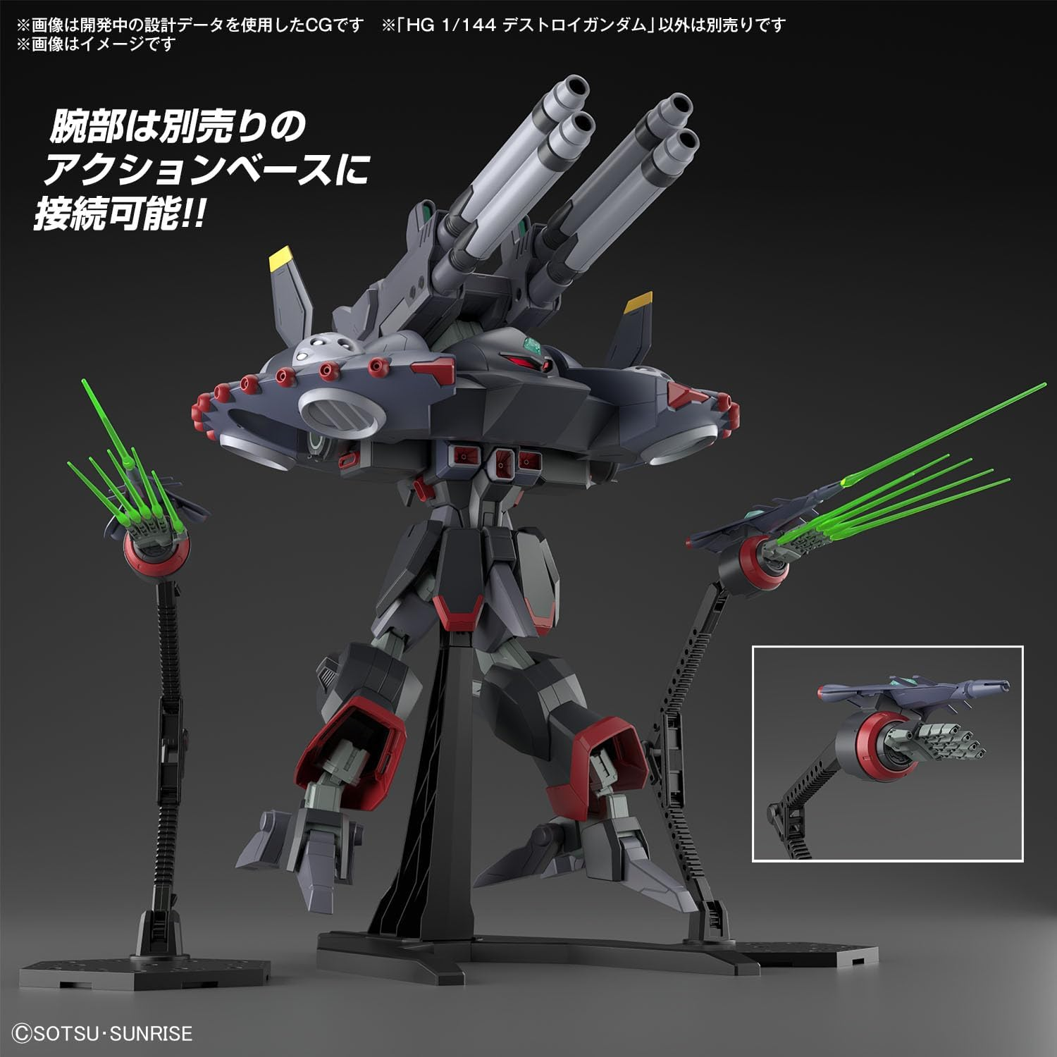 BANDAI Hobby HG Gundam 1/144 Destroy Gundam image number 1