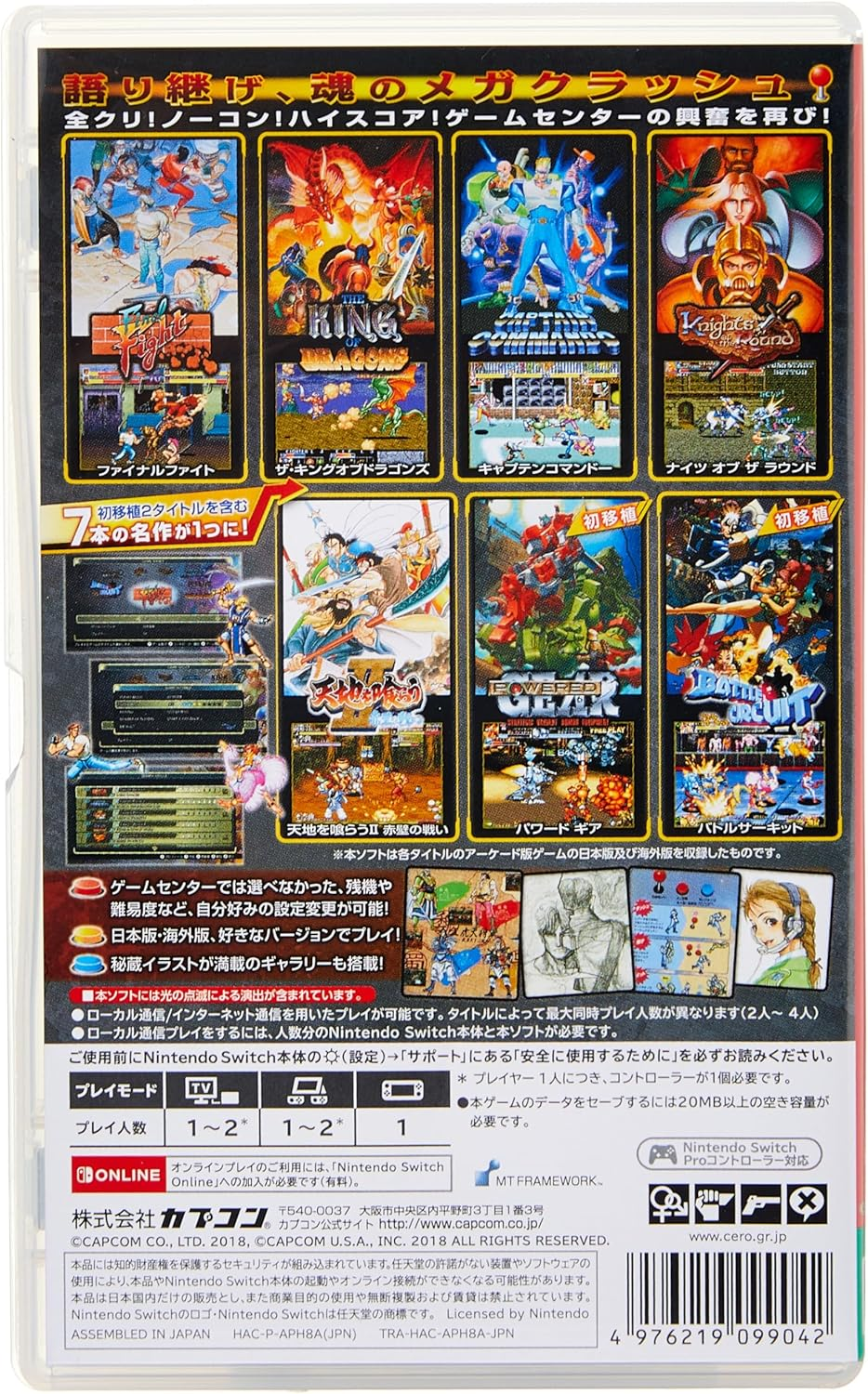 Capcom Belt Action Collection Nintendo Switch Game (#) image number 3