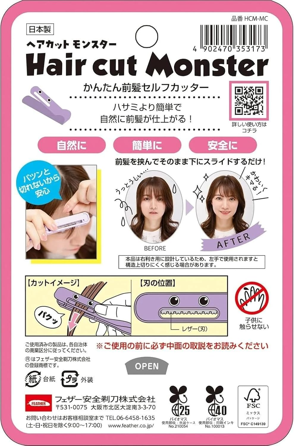 FEATHER Hair Cut Monster Easy Bangs Self Cutter Plastic Purple 1 Piece