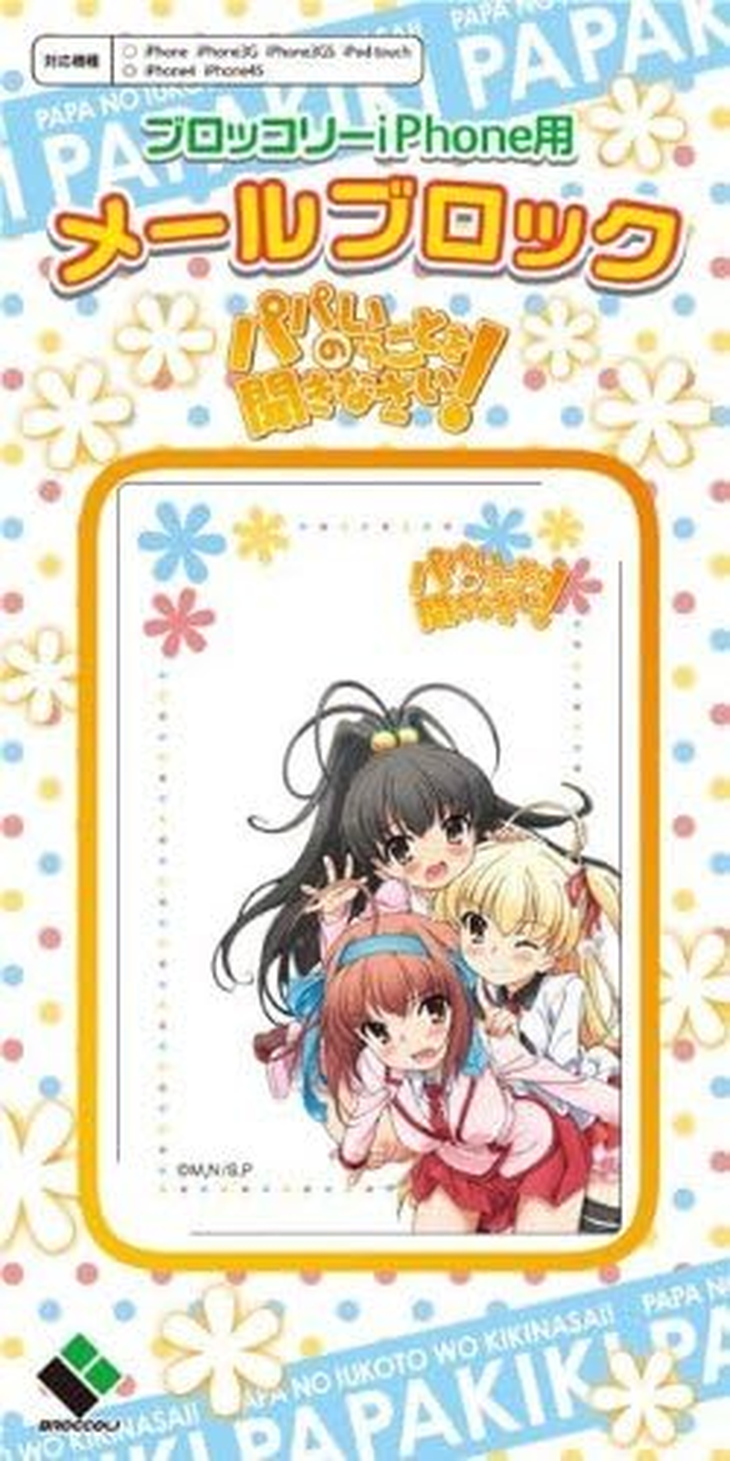 Listen to Say the Mail Block Dad for Broccoli Iphone! 3 Sisters