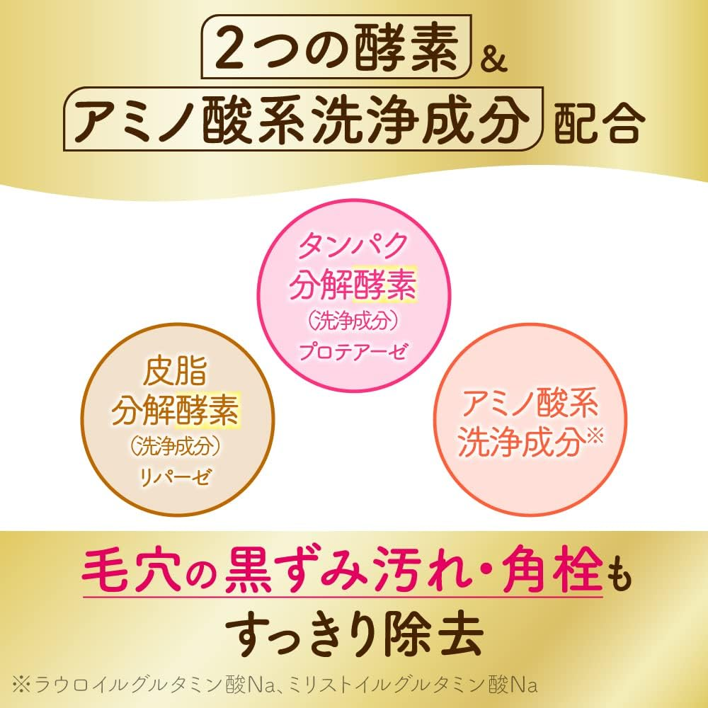 Kanebo Suisai Beauty Clear Gold Powder Wash image number 2
