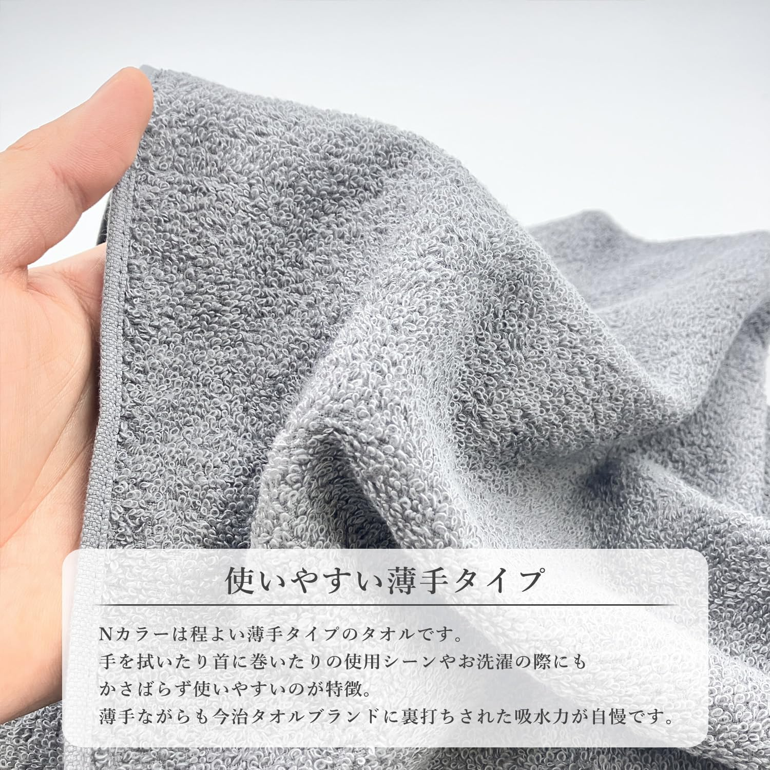 Imabari Towel, N Color, Bath Towel, Gray, 1 Piece Brand, Thin, Plain, Everyday Use, Simple, Made in Japan image number 6