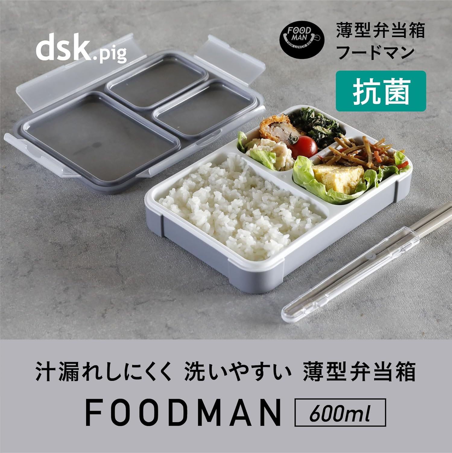 CB Japan Foodman Bento Box, Standing and Transporting, Thin Bento Box, 20.3 Fl Oz (600 Ml), Gray, Juice Leak Resistant, W Sealing, 4-Point Lock for Secure DSK image number 1