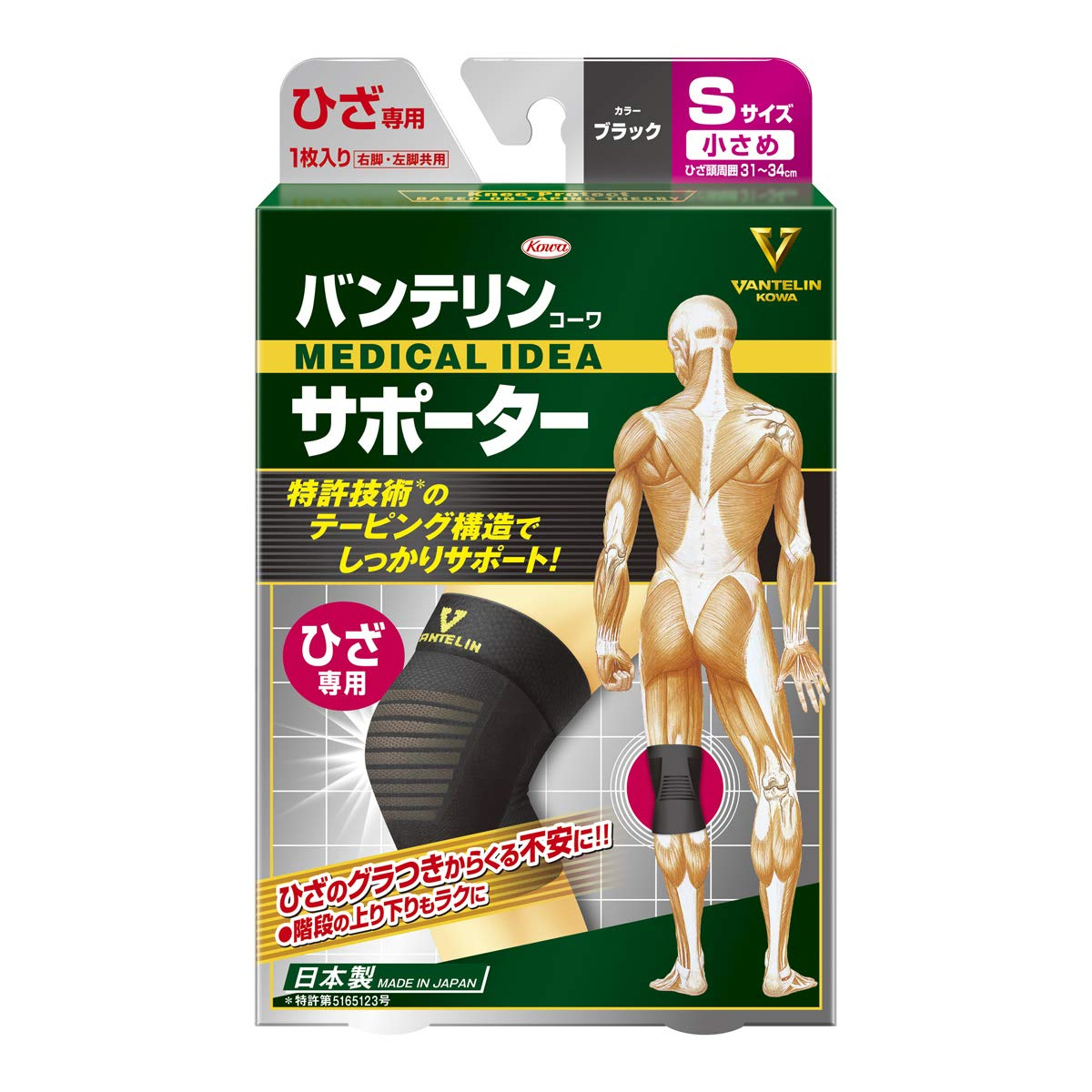 Kowa Vantelin Knee Proteciton S(31-34Cm) X1 image number 2