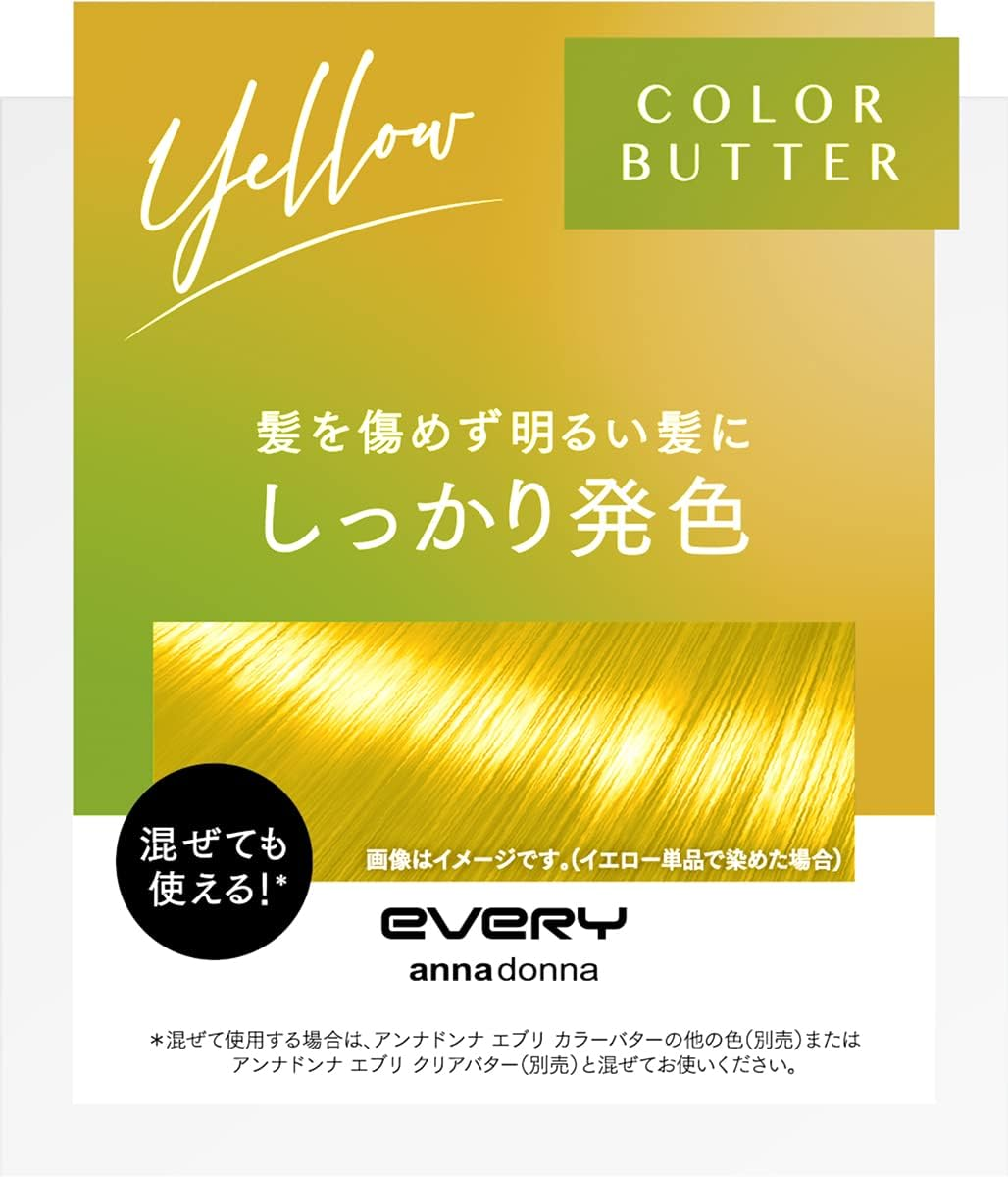 EVERY Color Butter (Yellow) 8.1 Oz (230 G)