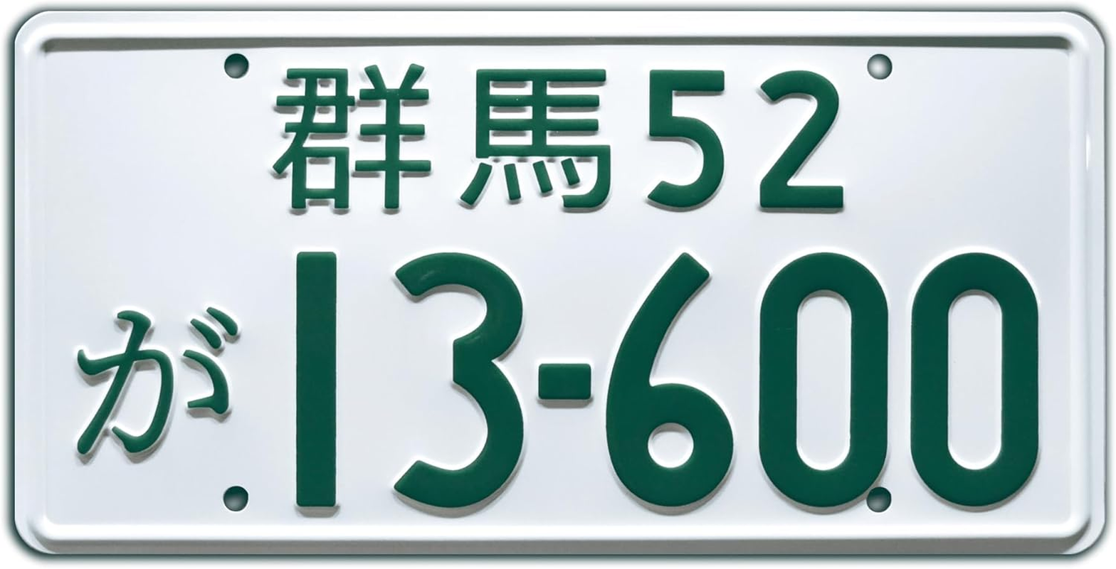 Initial D | 13-600 | Metal Stamped License Plate