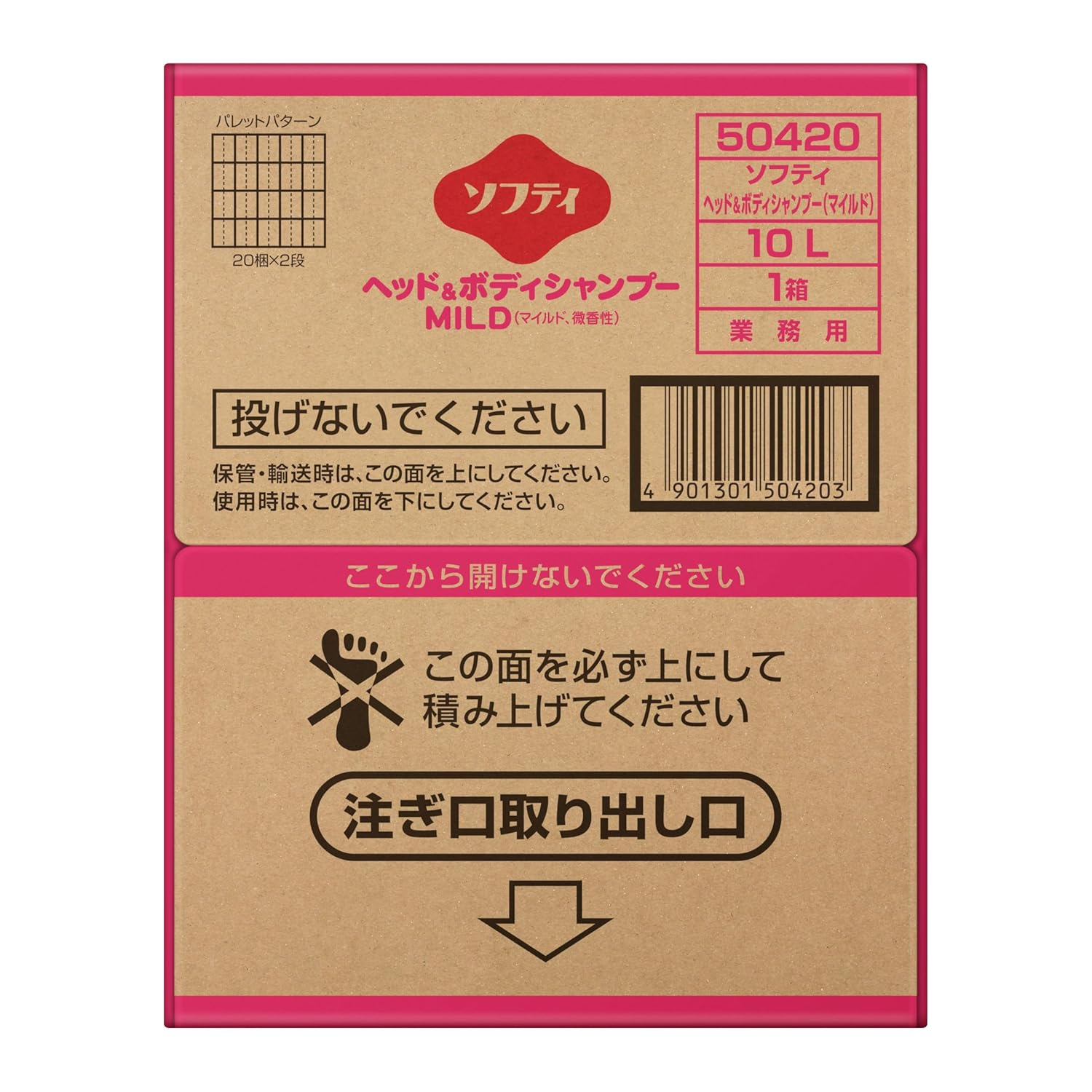 Soft Head & Body Shampoo MILD (Mild), 2.8 Gal (10 L), Bag-In-Box Type (Kao Professional Series) image number 3