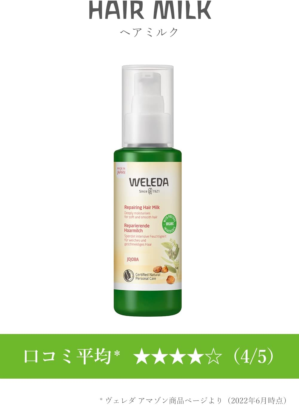 Weleda Hair Milk, 3.4 Fl Oz (90 Ml), Treatment Essence, Rinse Free Treatment, Styling, Damage Repair, Floral Herbal Scent, Naturally Derived Ingredients, Organic image number 6