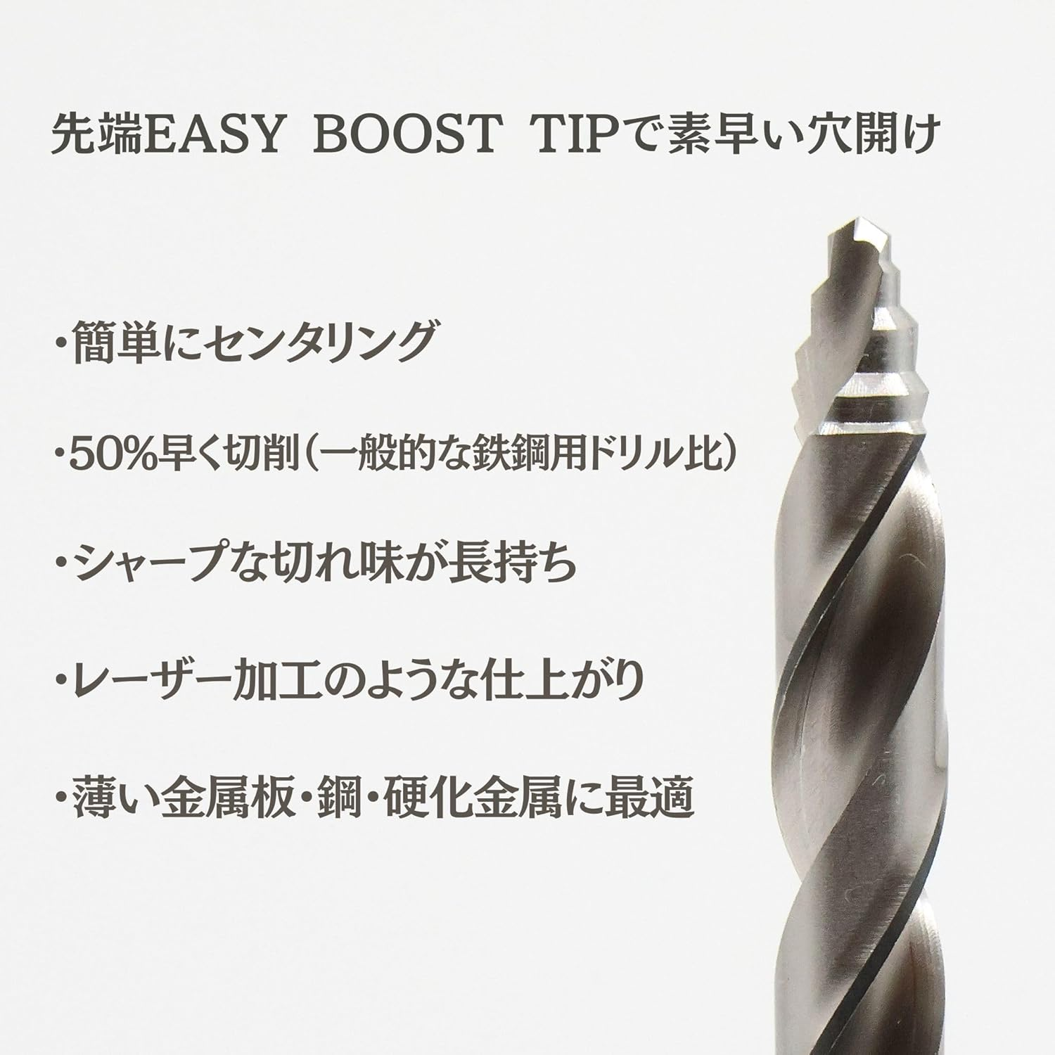 Professional Easy Boost Drill Bit, HSS, Special Tip Design, Long Life, Multi-Layer Cutting, with Dedicated Case, 6.5Mm (1 Pcs, Single-Size)