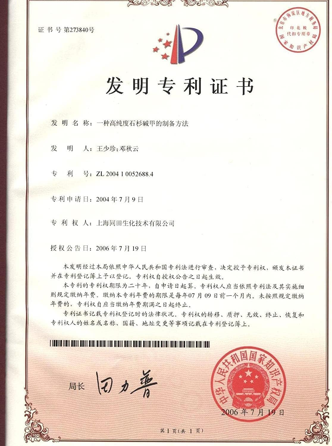 Piracetam, Raw Powder, Purity 99%, 100 Grams. image number 2