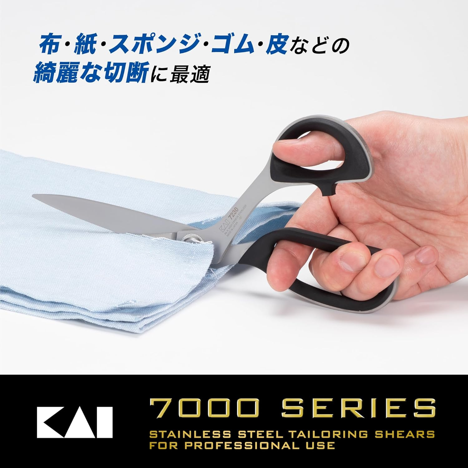 Kai CA0002 Rasha Scissors 9.1 Inches (230 Mm) Vinyl Case Included 7230 Made in Japan image number 1