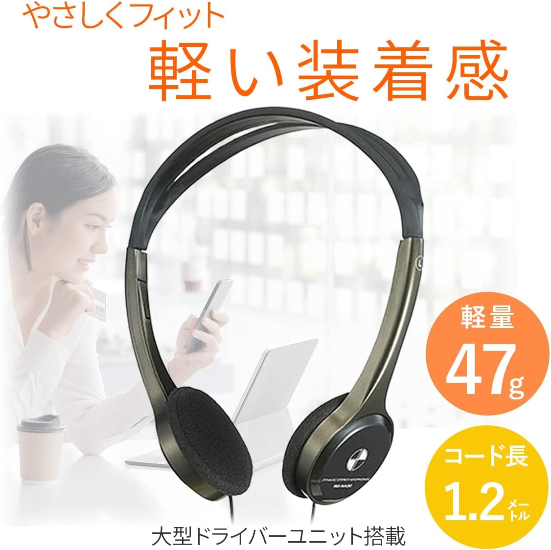 ELPA RD-NA12 Light over Headphones, Wired Headphones, 20-20, 000 Hz, Approx. 4.7 Ft (1.2 M) image number 6