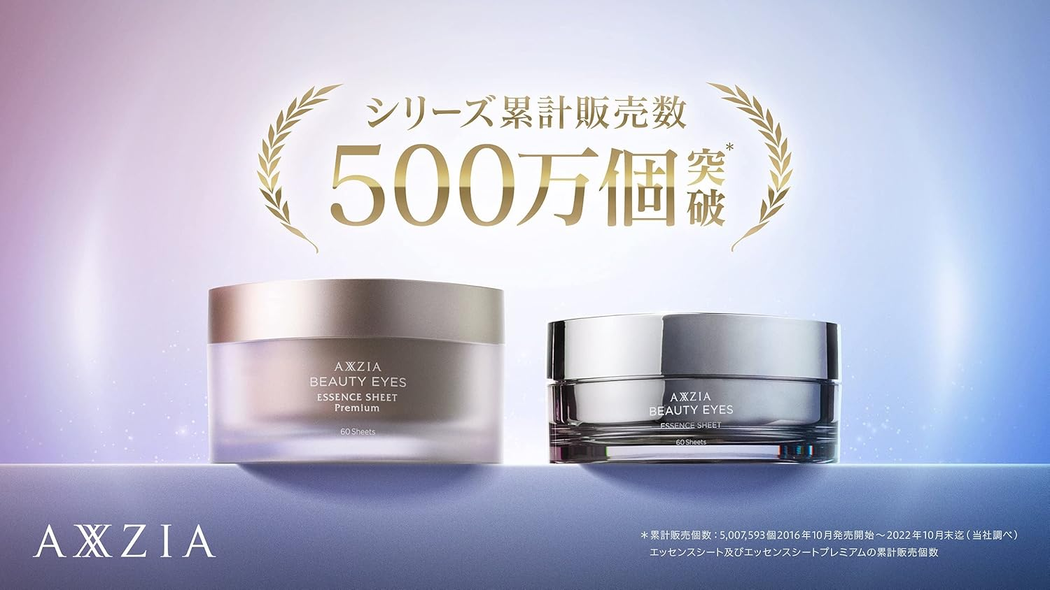 AXXZIA Beauty Eyes Essence Sheet, 60 Sheets (30 Times for Both Eyes) | Eye Sheets, Eye Pack, Care, under Eyes, Normal Eye Care, Wrinkles around the Eyes image number 6