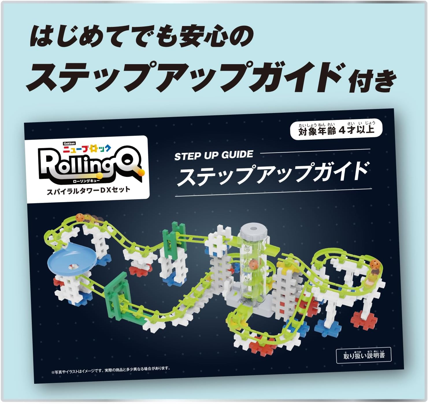 Gakken 83751 New Block Rolling Cue Spiral Tower DX Set (Amazon.Co.Jp Exclusive) image number 6