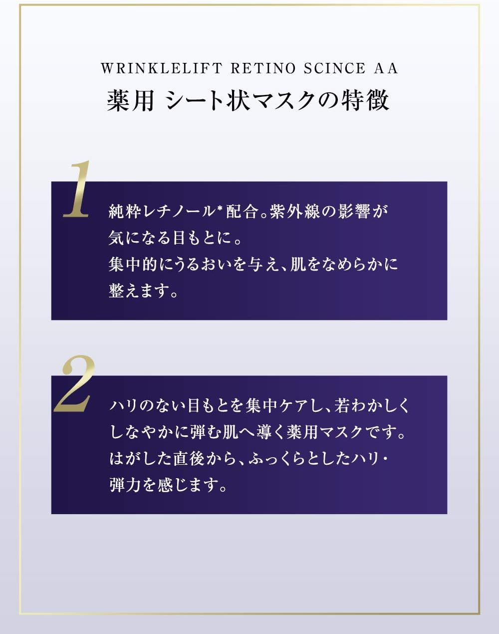 Shiseido Revital Wrinklelift Retino Science Aa Eye Mask 12 Pairs image number 2