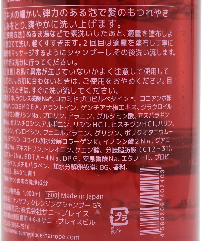 Sunny Place High Grade Nano Supplement Shampoo Grape 1L image number 2