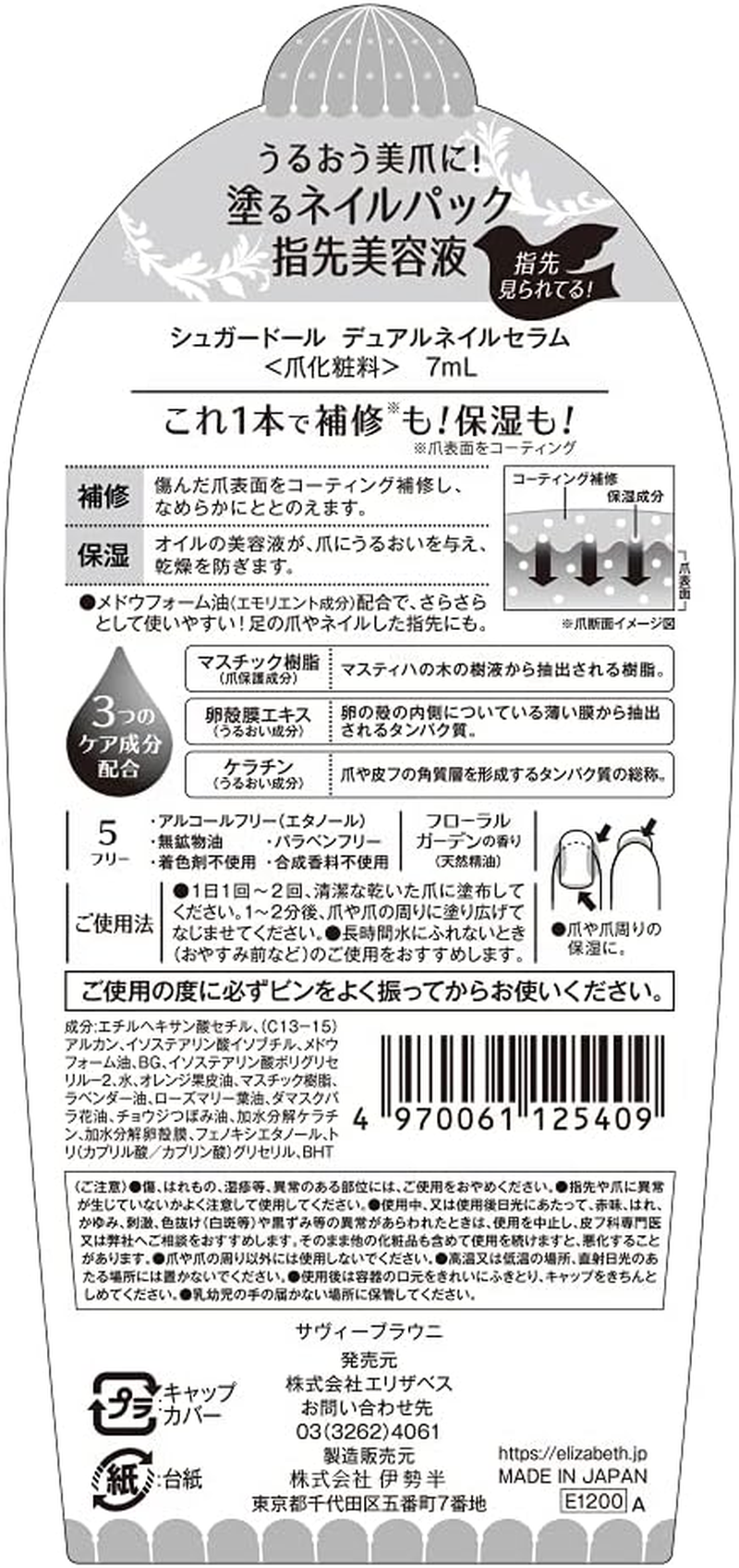 Sugar Doll Dual Nail Serum, 0.2 Fl Oz (7 Ml), Nail Repair X Moisturizing, Smooth Nail Oil, Floral Garden Scent image number 3