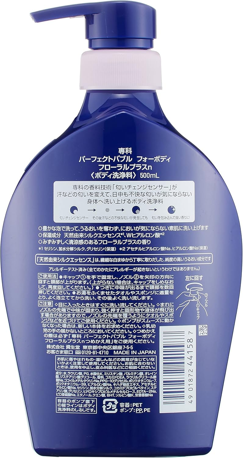 Japan Shiseido Senka Perfect Bubble for Body 500Ml image number 2