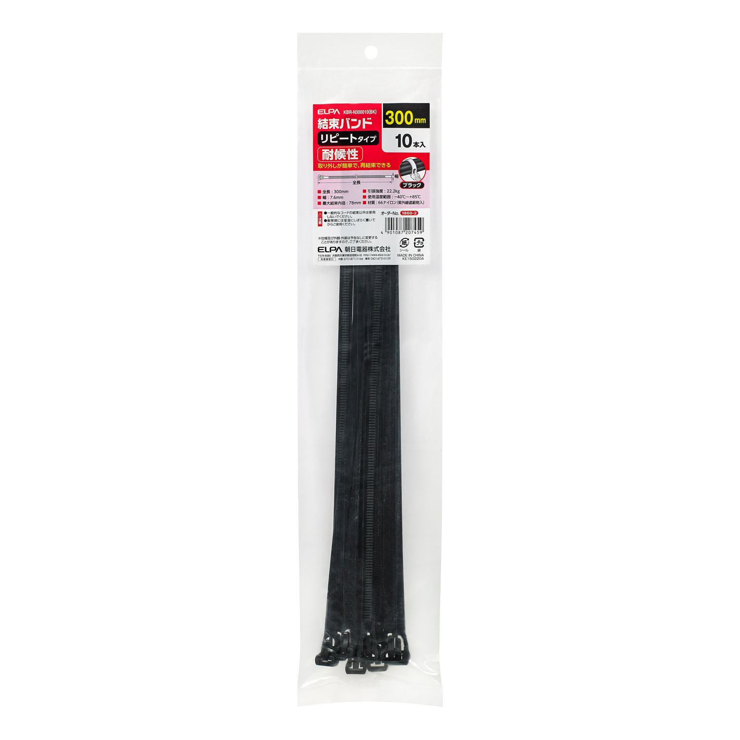 ELPA KBF-N100020(BK) Cable Ties, 3.9 Inches (100 Mm), Weather Resistant, Black, Outdoor, Tensile Strength, 17.9 Lbs (8.1 Kg) image number 3
