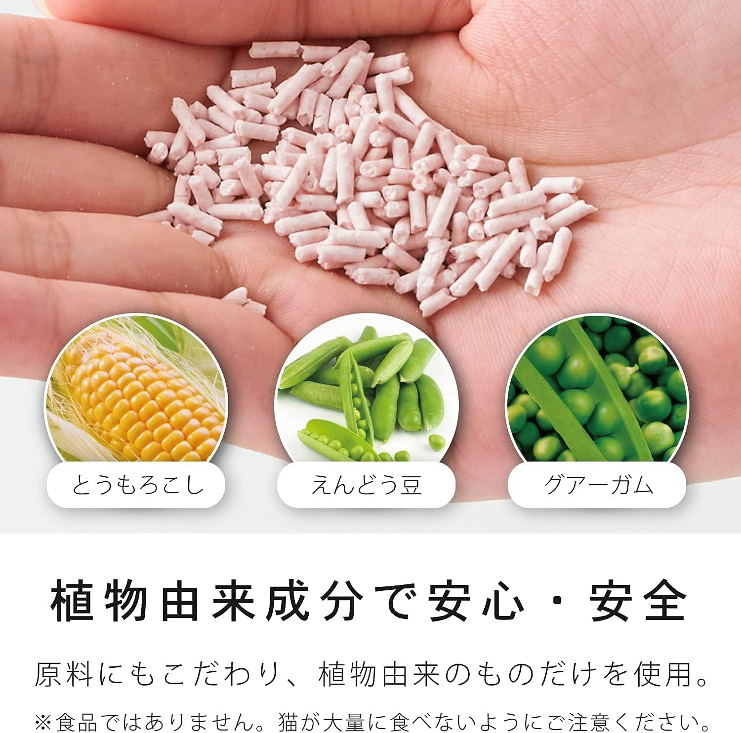 [OFT] PULFINO Soy Peach Okara Cat Sand, 5.3 Lbs (2.4 Kg) (4L) Single Item, Parfino, Cylindrical Type, Pellet Type, Vegetable Derived Grit Size (Approx.): 0.08 - 0.3 Inches (2 Mm), Length 0.2 - 0.3 image number 3